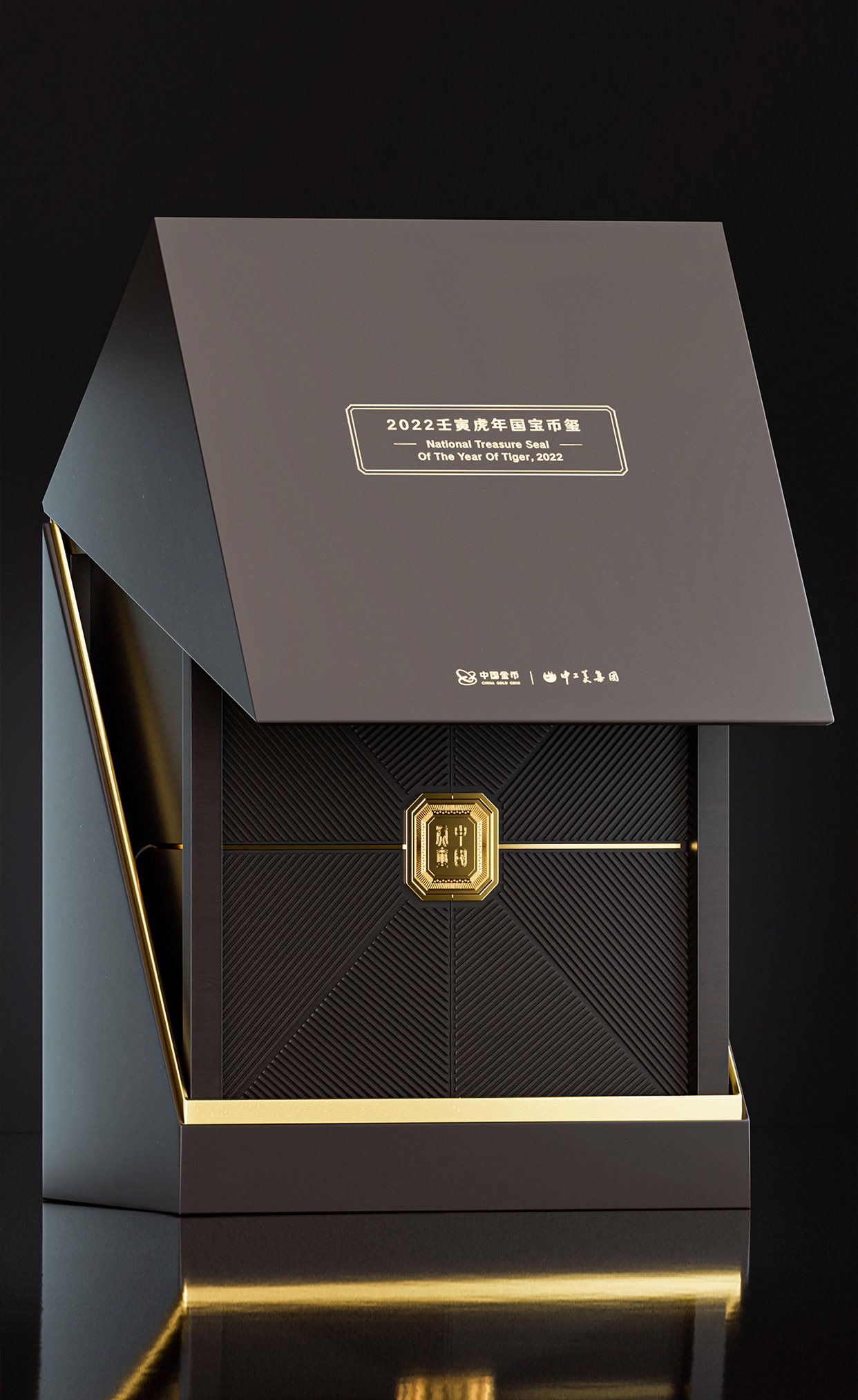 2022壬寅虎年国宝币玺产品包装创意设计