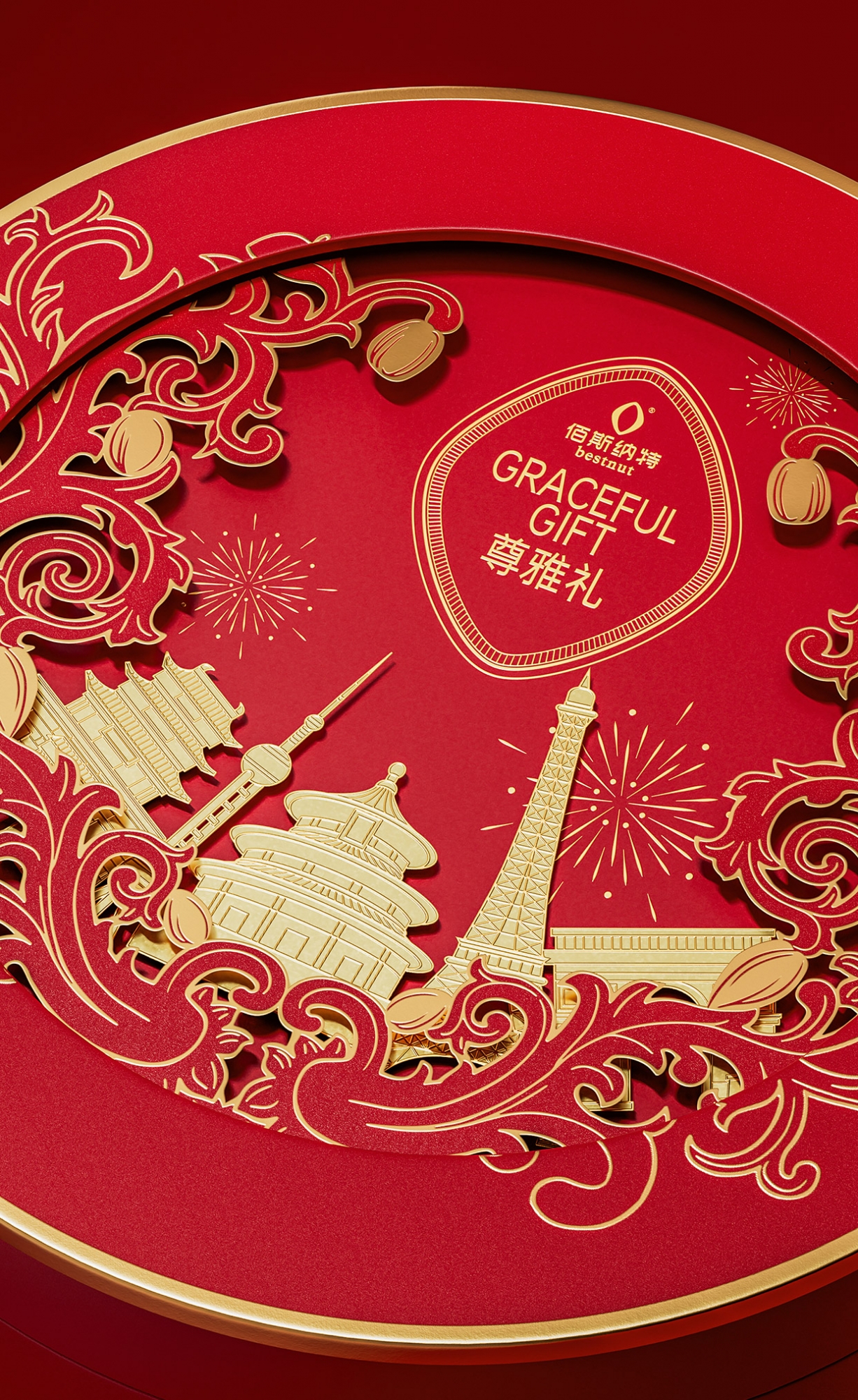 创意坚果礼盒包装设计