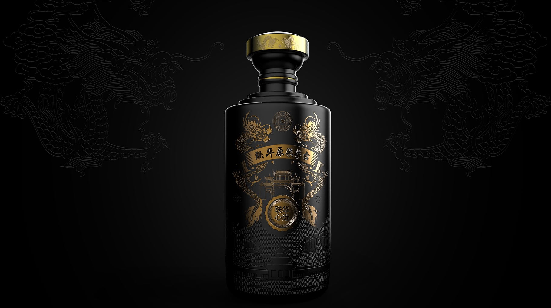 联华心选原浆茅台酒