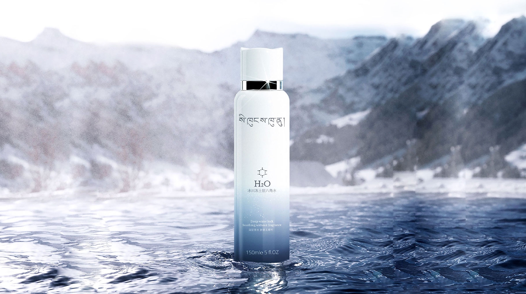 锶源昆仑-冰川矿物质水保湿喷雾