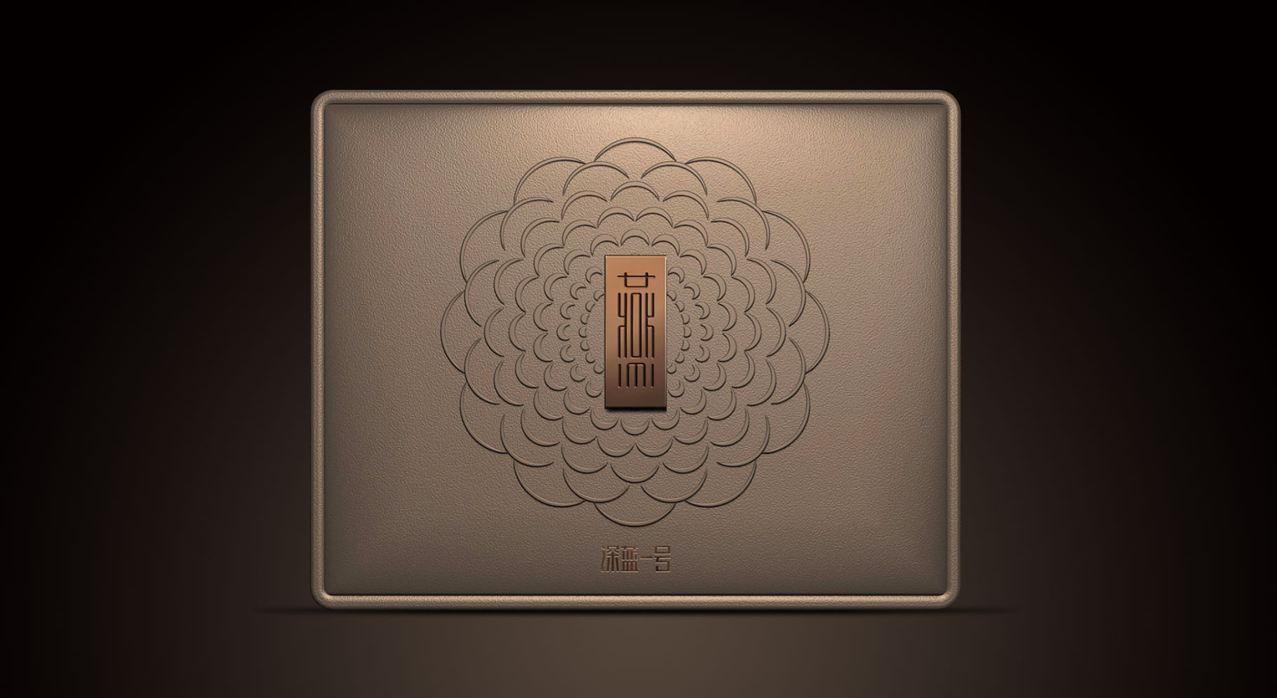 海参礼盒包装设计