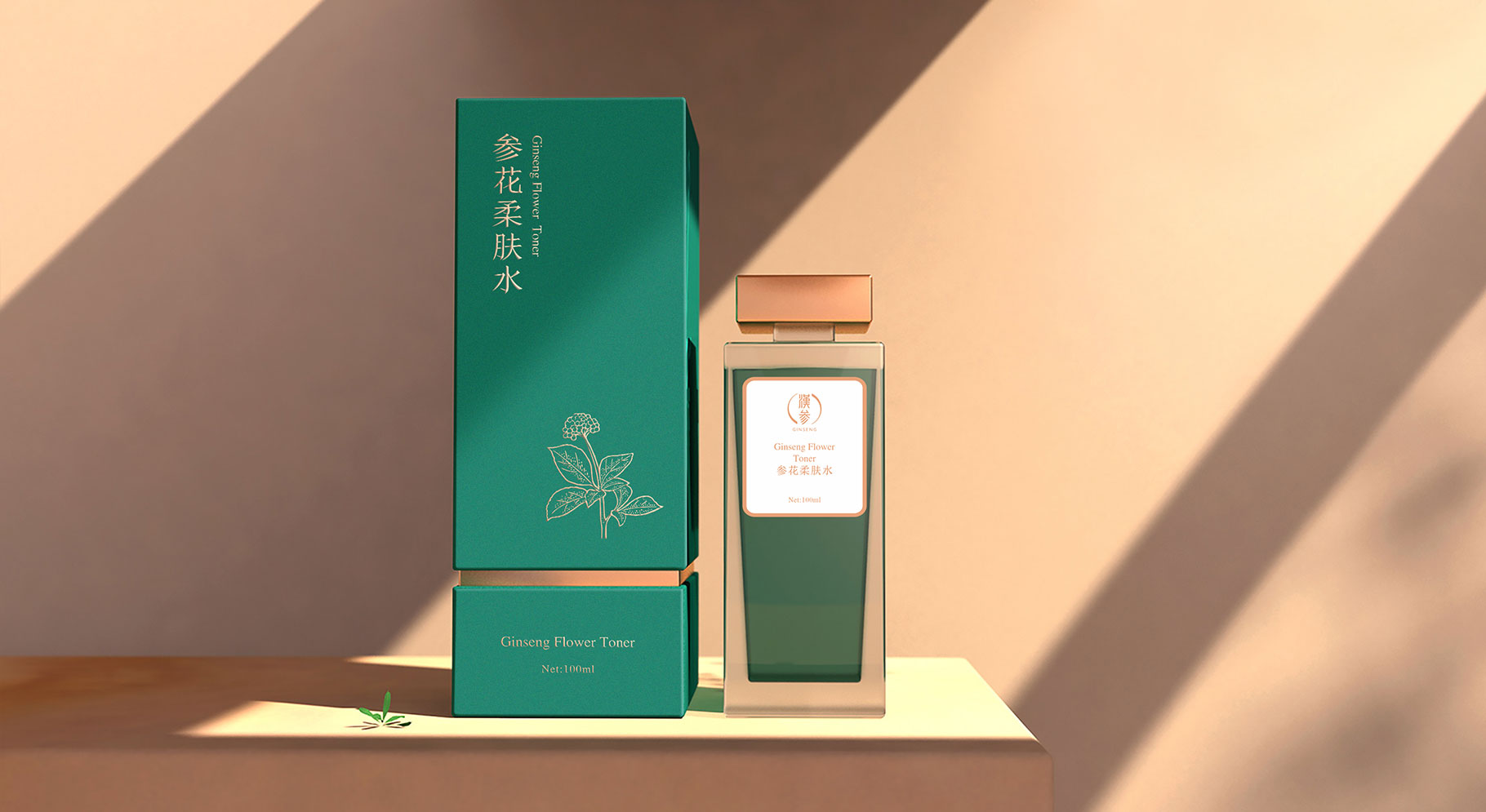 汉参护肤品品系列包装设计