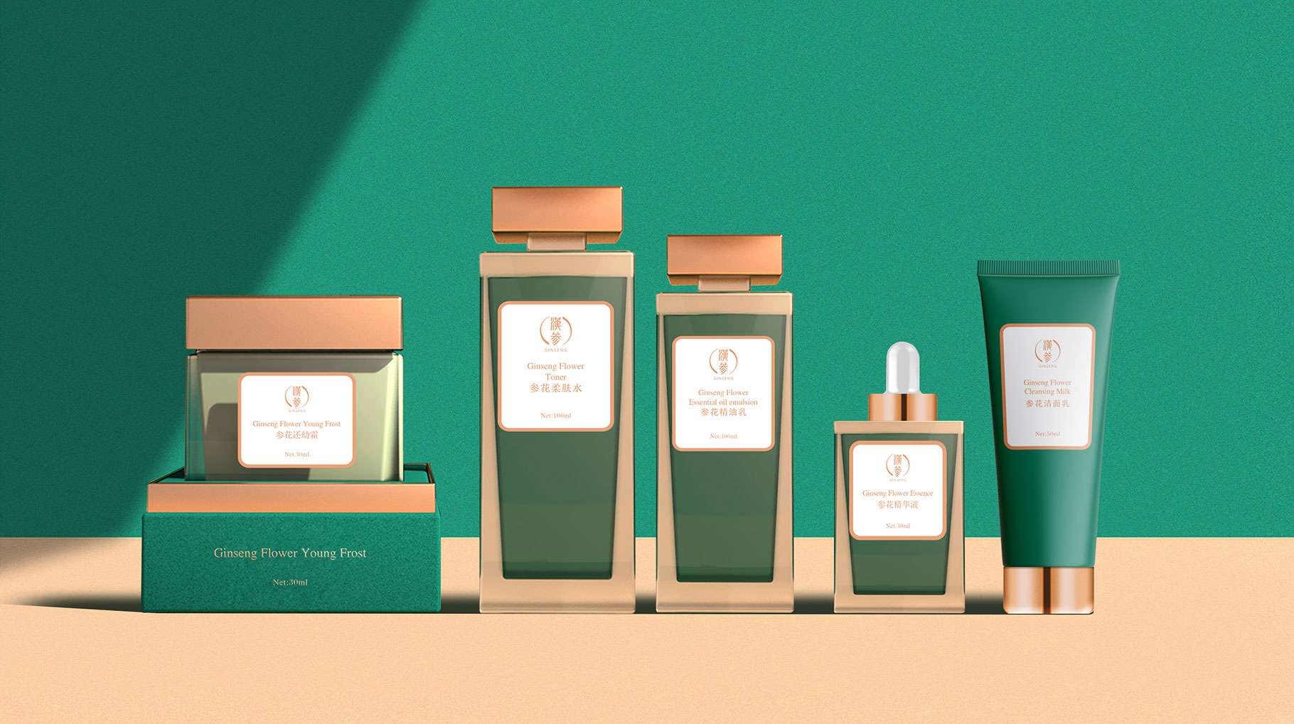 汉参护肤品品系列包装设计