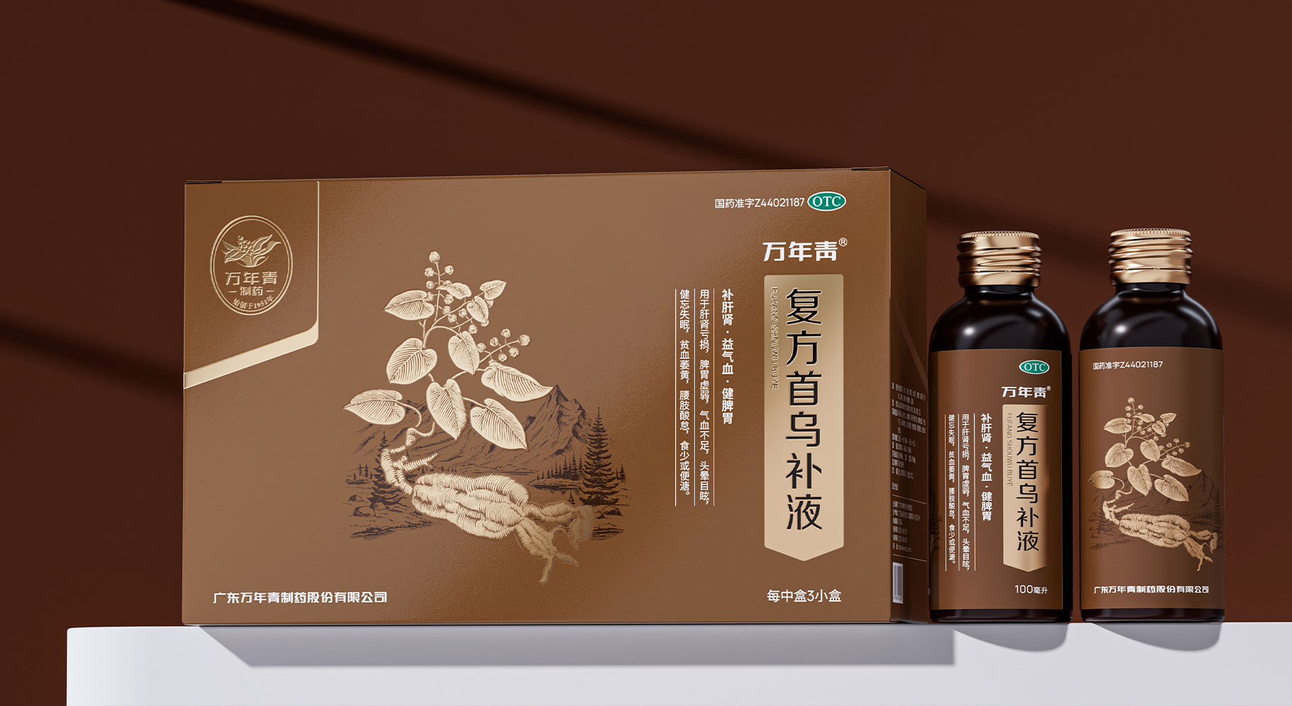 万年青制药系列产品重塑升级