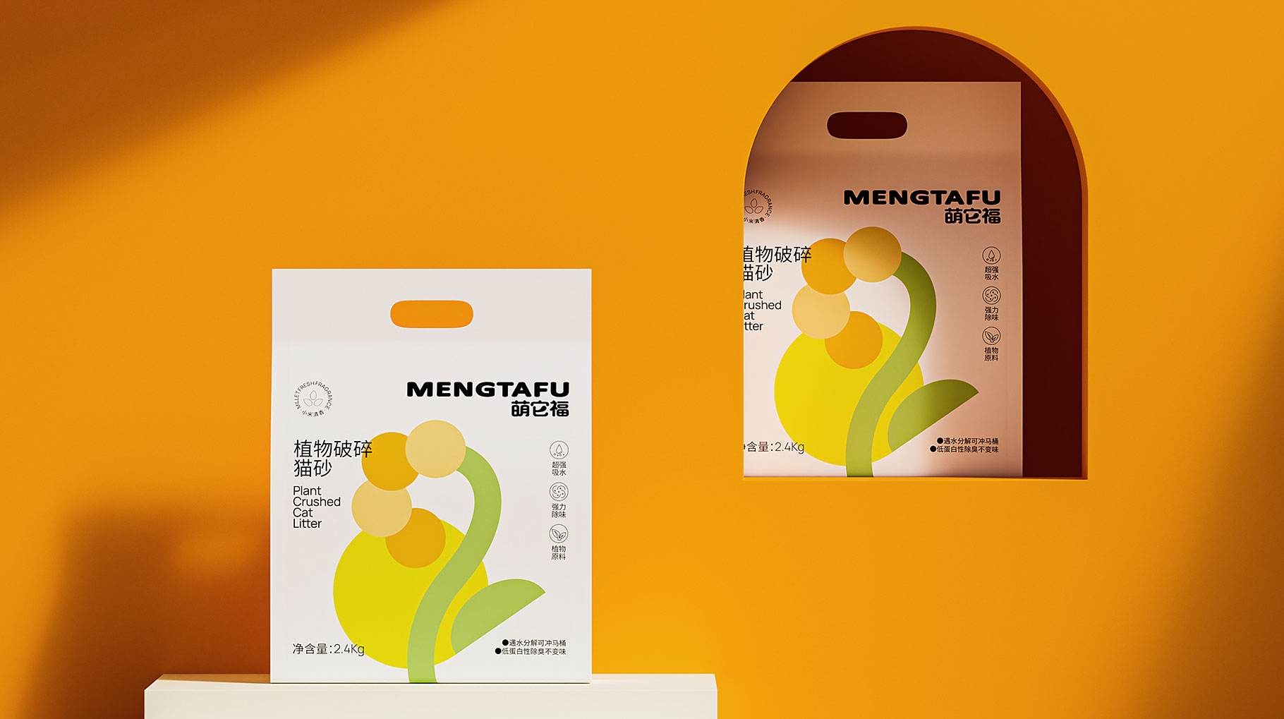 萌它福猫砂和宠物食品产品包装设计