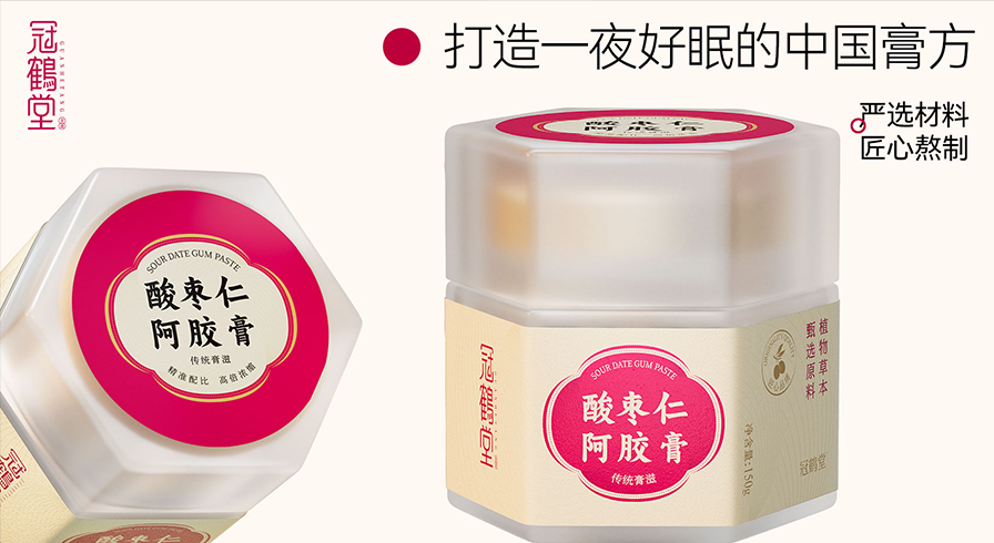 高端酸枣仁膏礼品包装设计