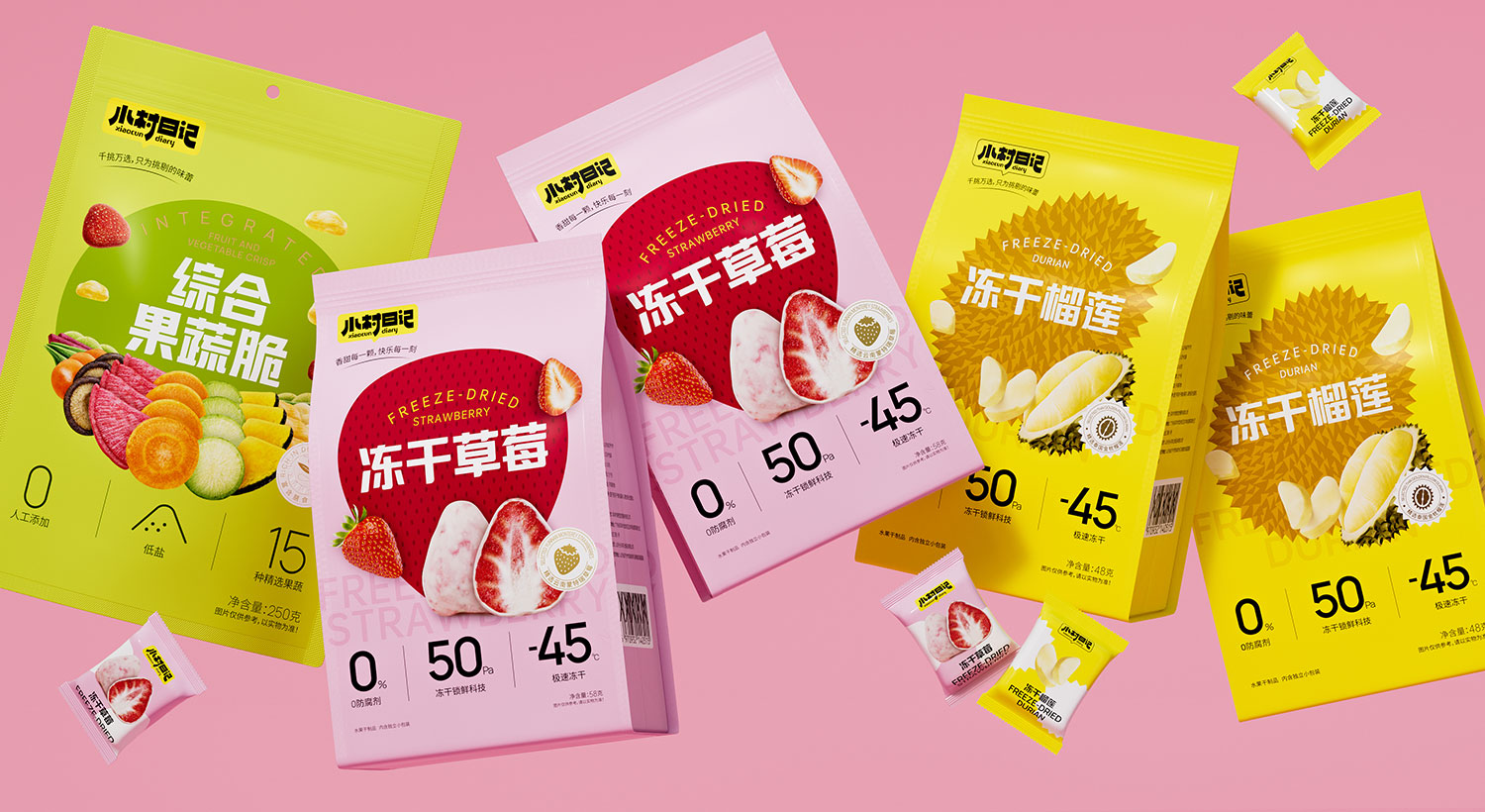 小村日记休闲食品包装设计
