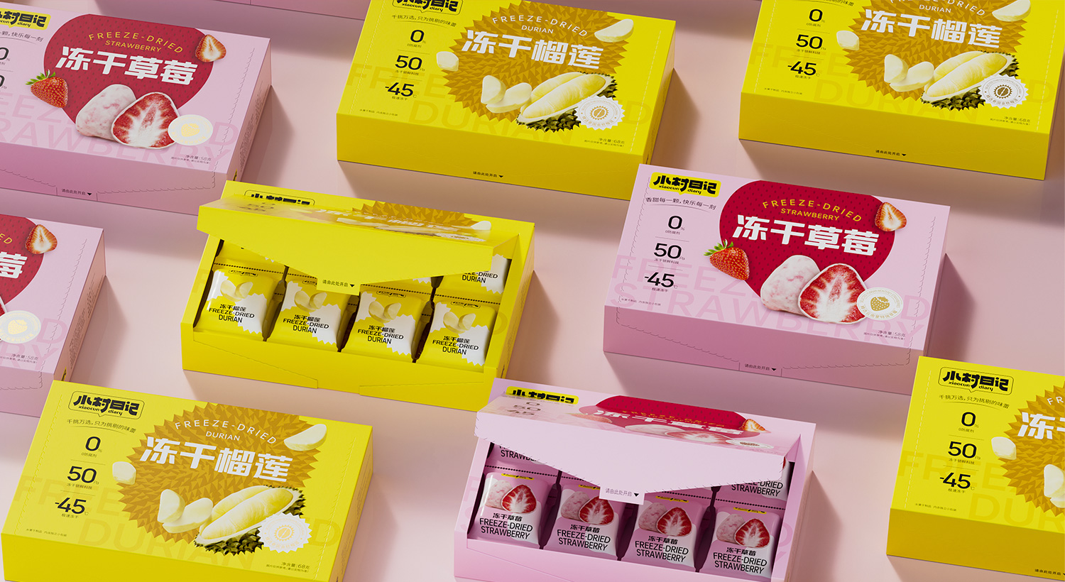 小村日记休闲食品包装设计