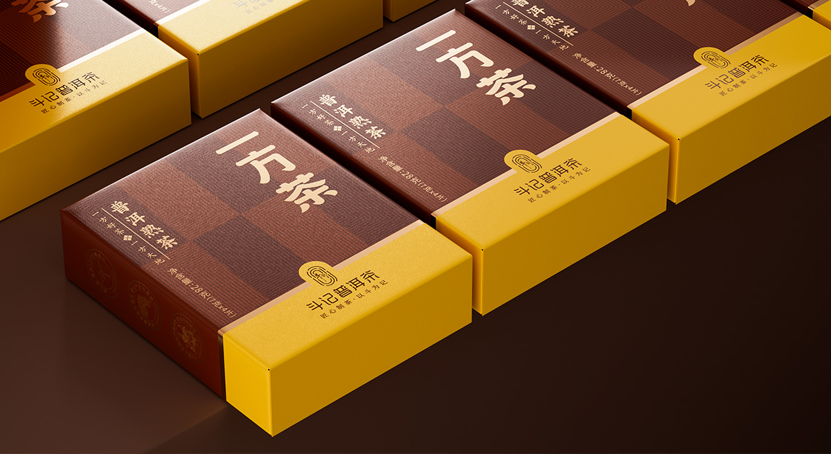 斗记普洱茶系列产品包装设计升级