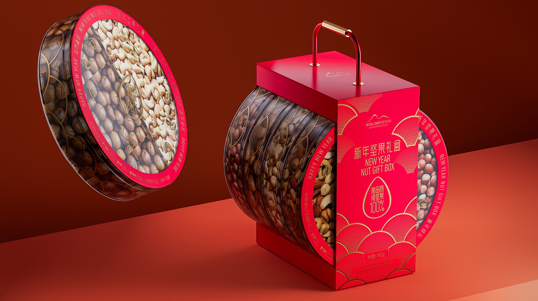 高端新年坚果礼盒包装设计