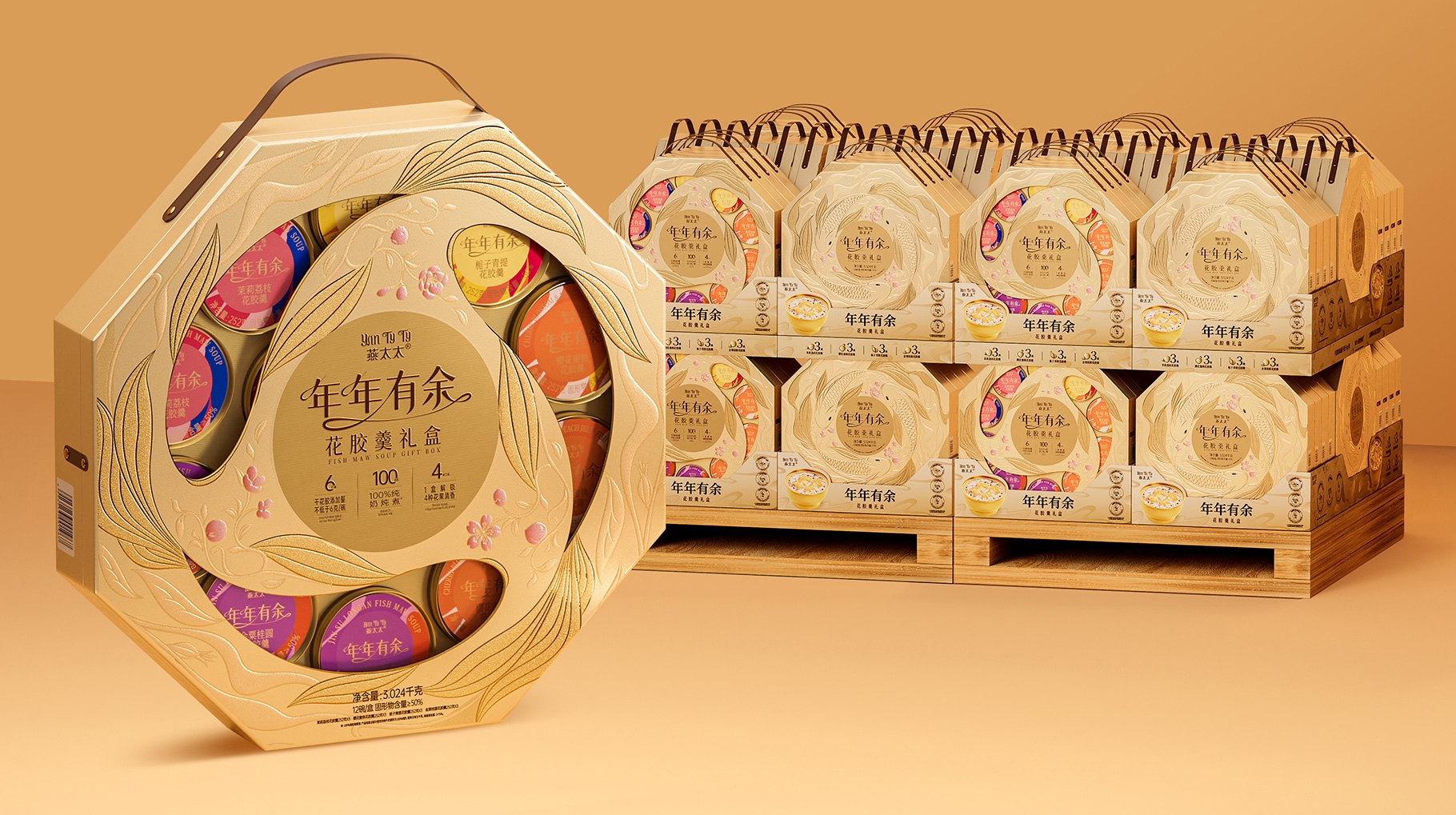 山姆会员店年年有余花胶羹新年礼盒包装设计