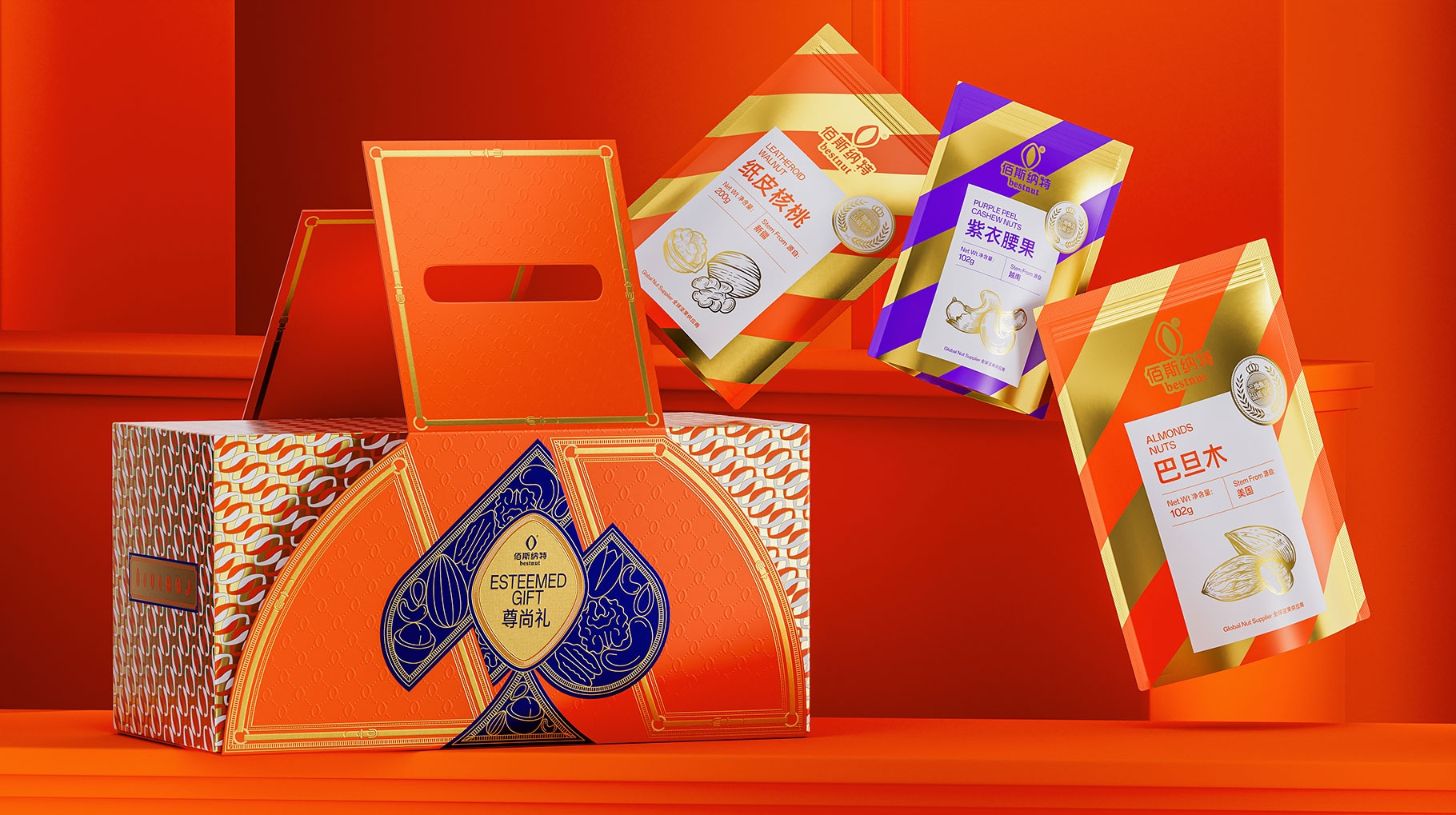 佰斯纳特尊尚礼坚果礼盒包装设计