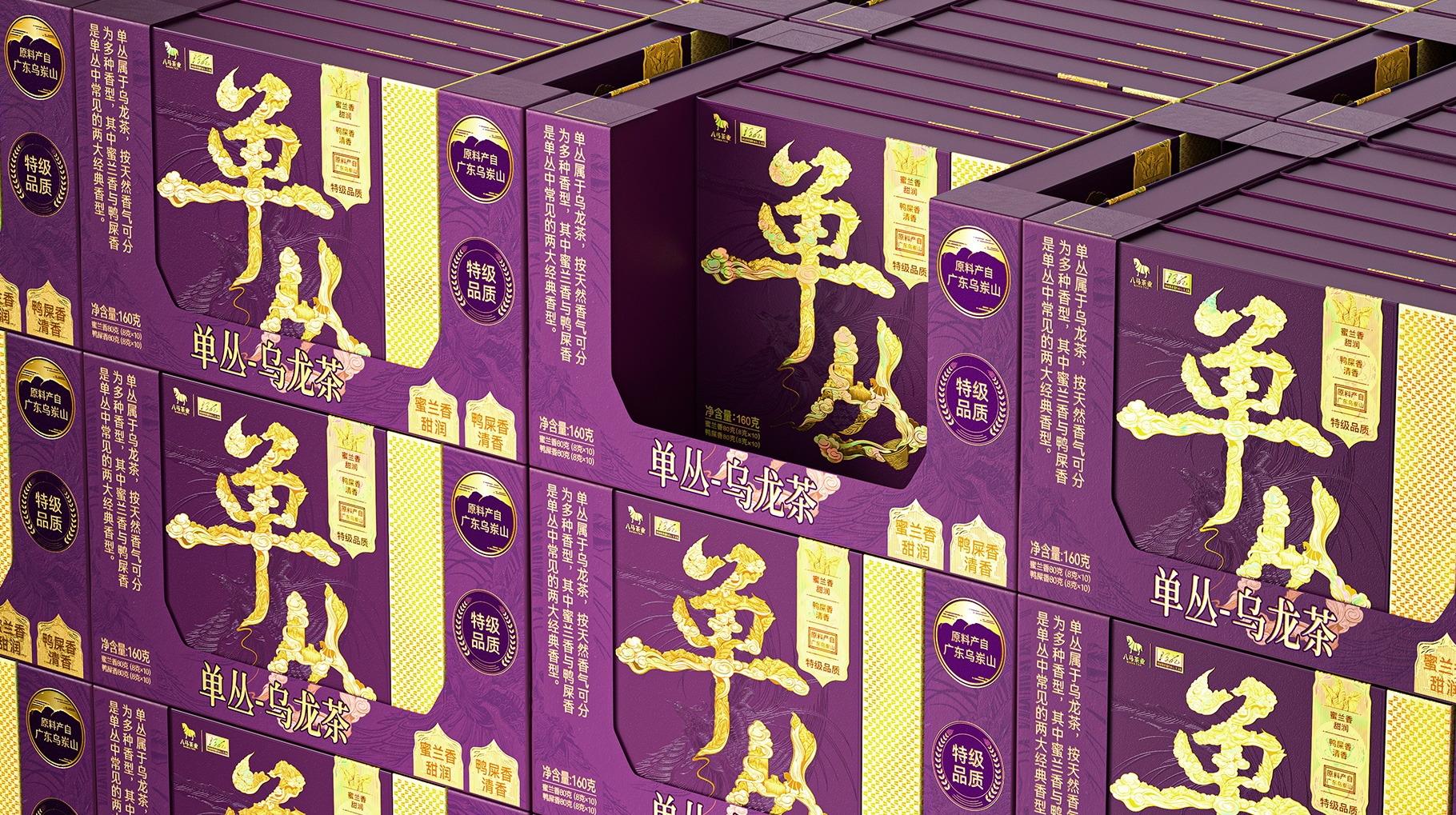 山姆专供凤凰单丛礼盒：以产地文化赋能高端茶礼包装设计