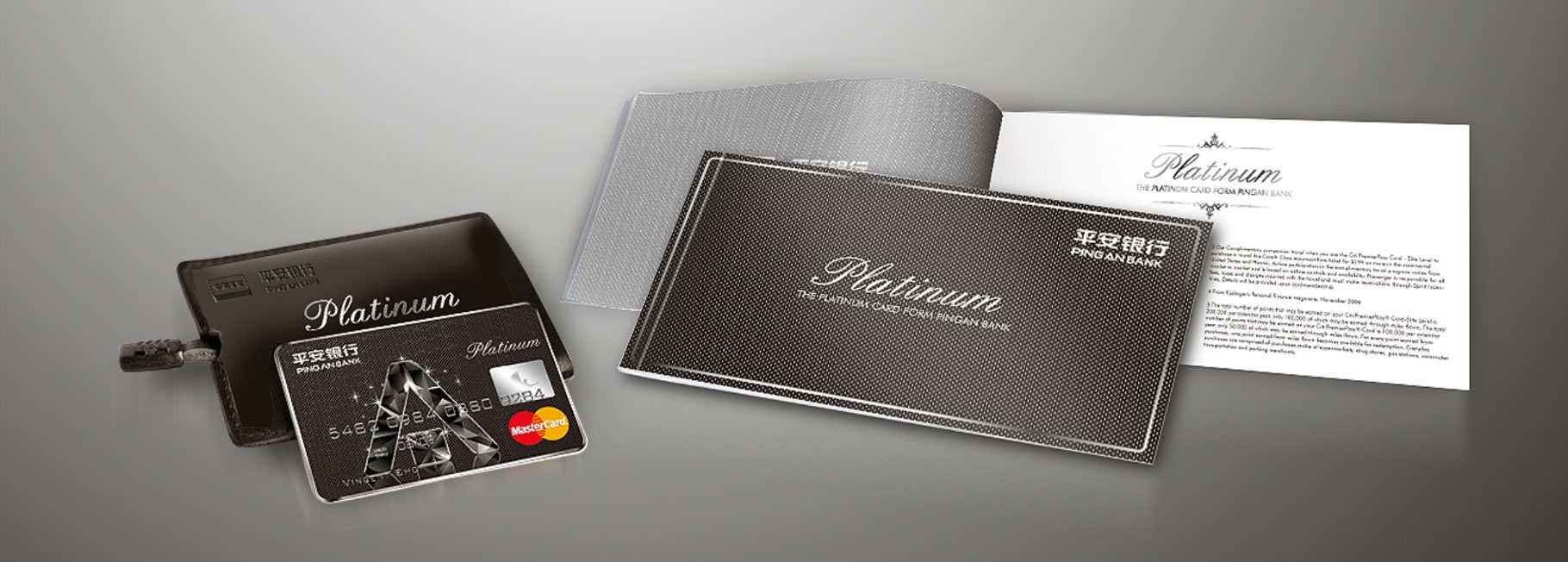 信用卡产品设计