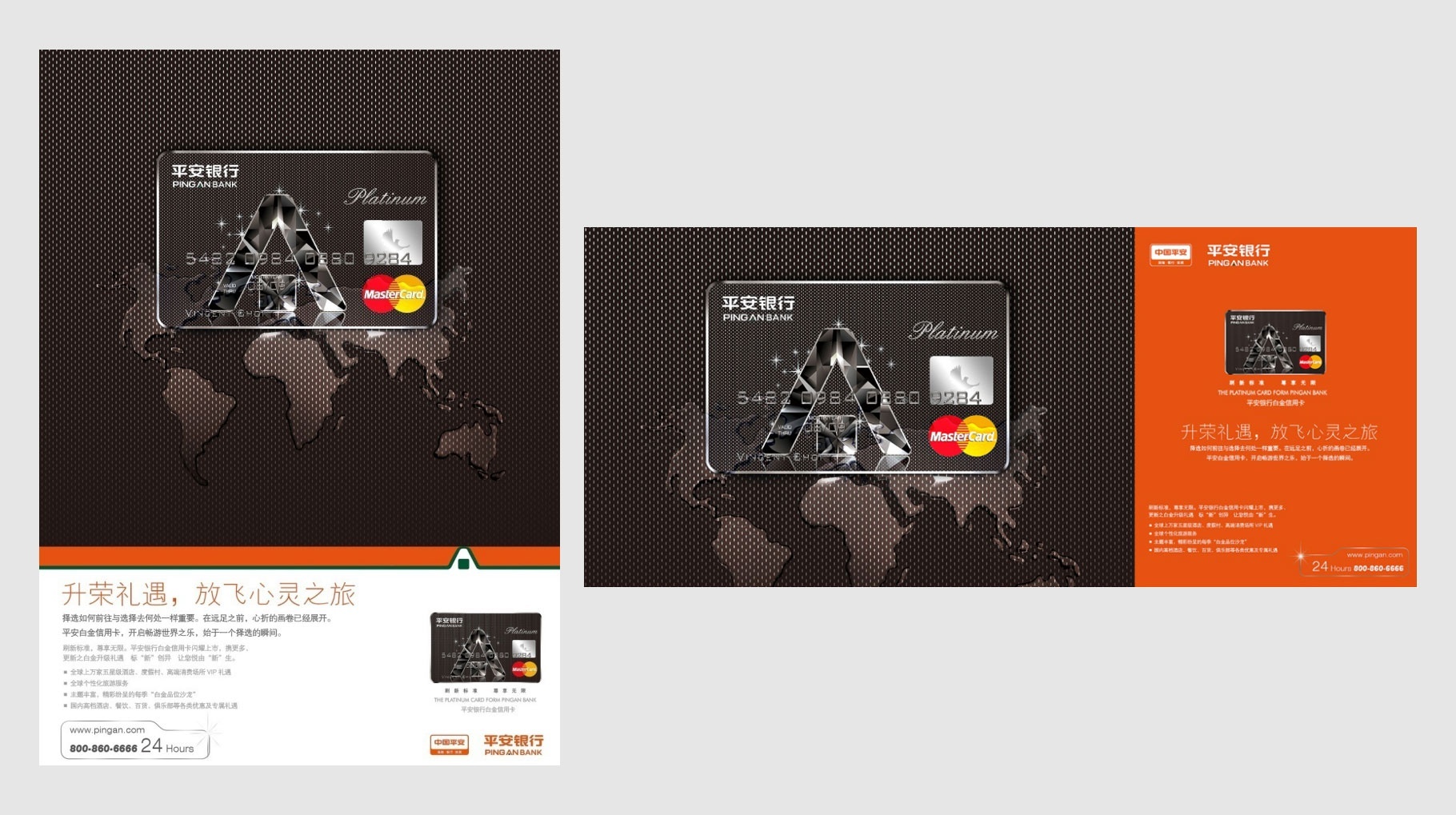 信用卡产品设计