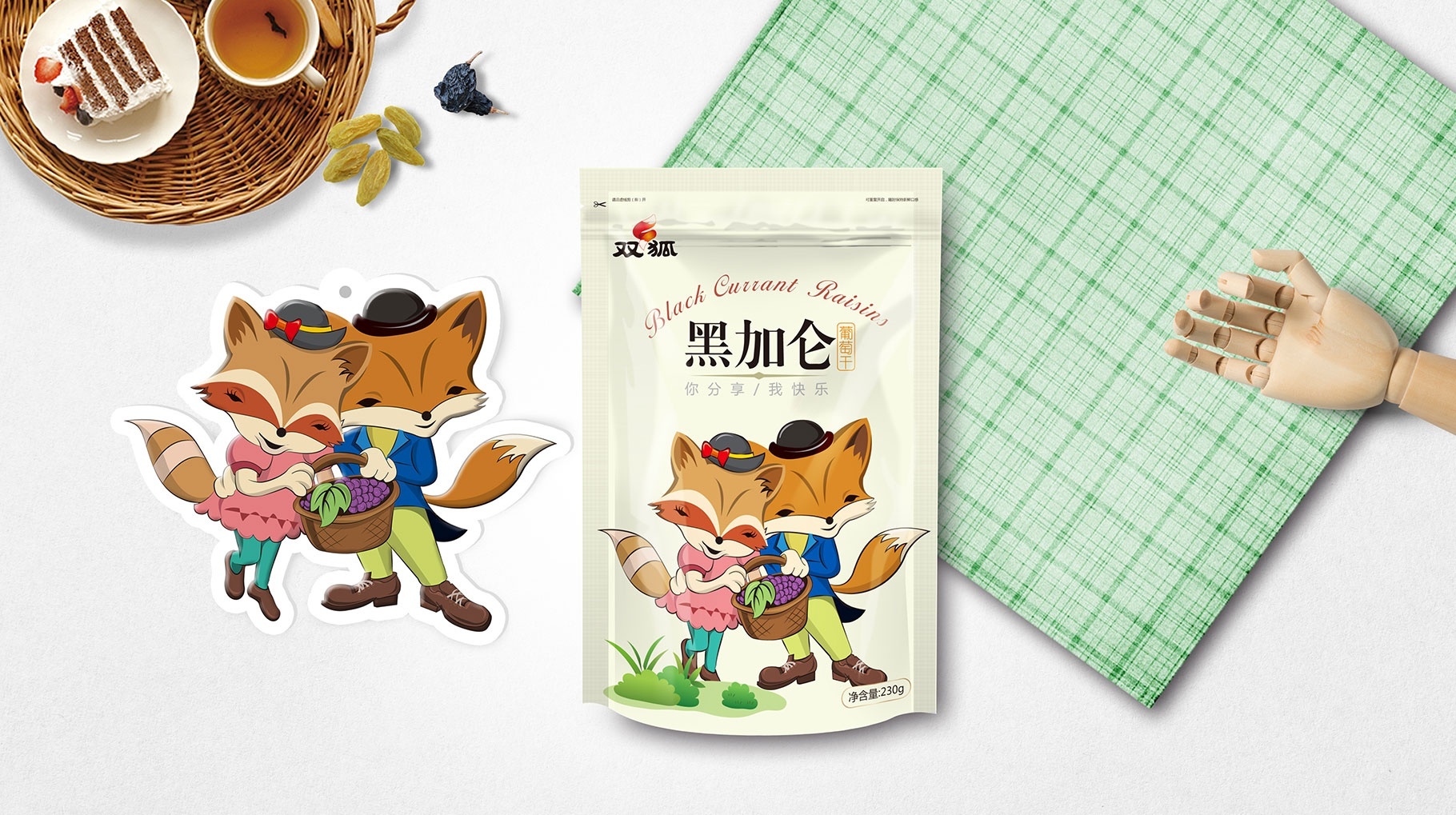 双狐食品包装设计