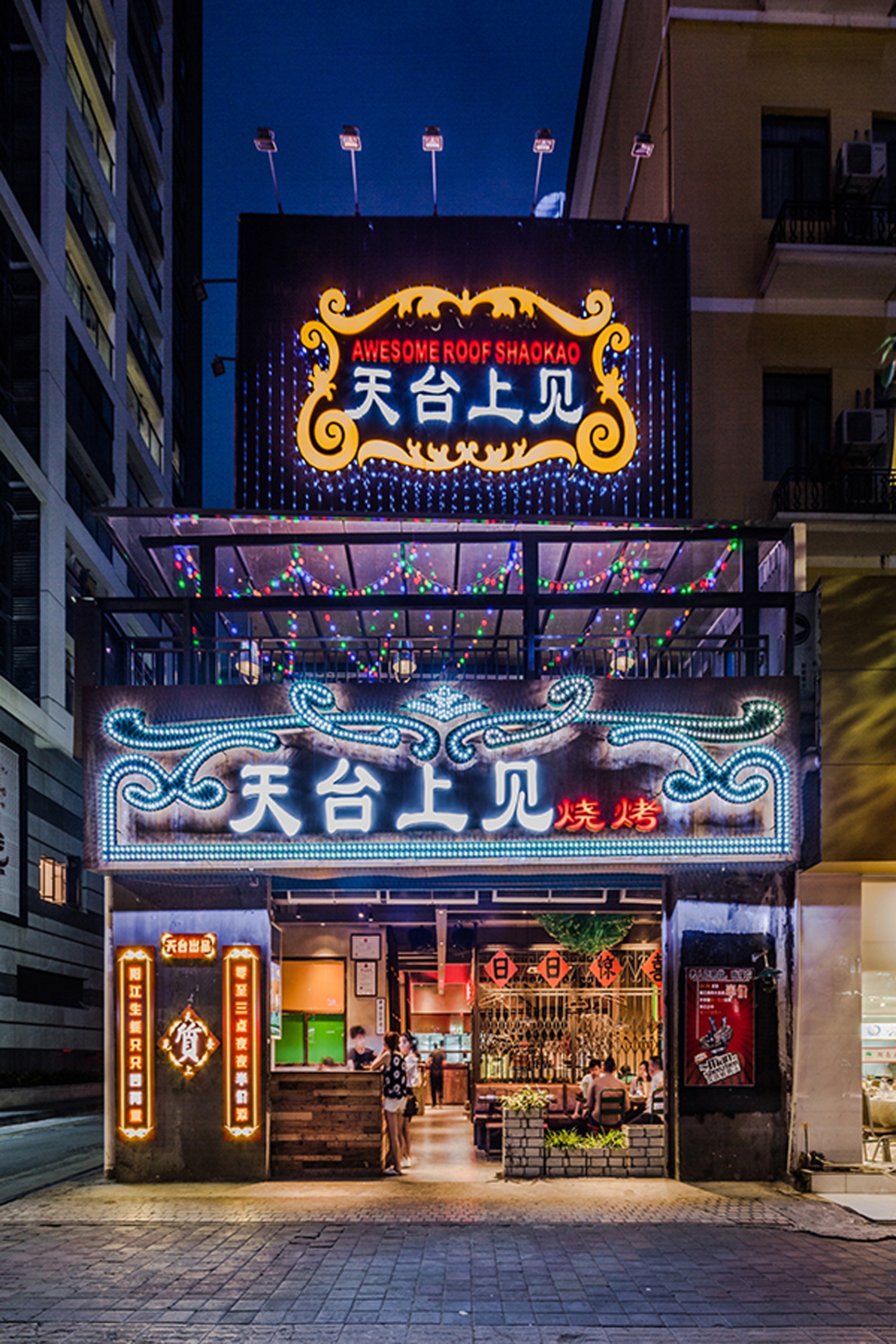 餐厅空间创意 餐厅空间创意