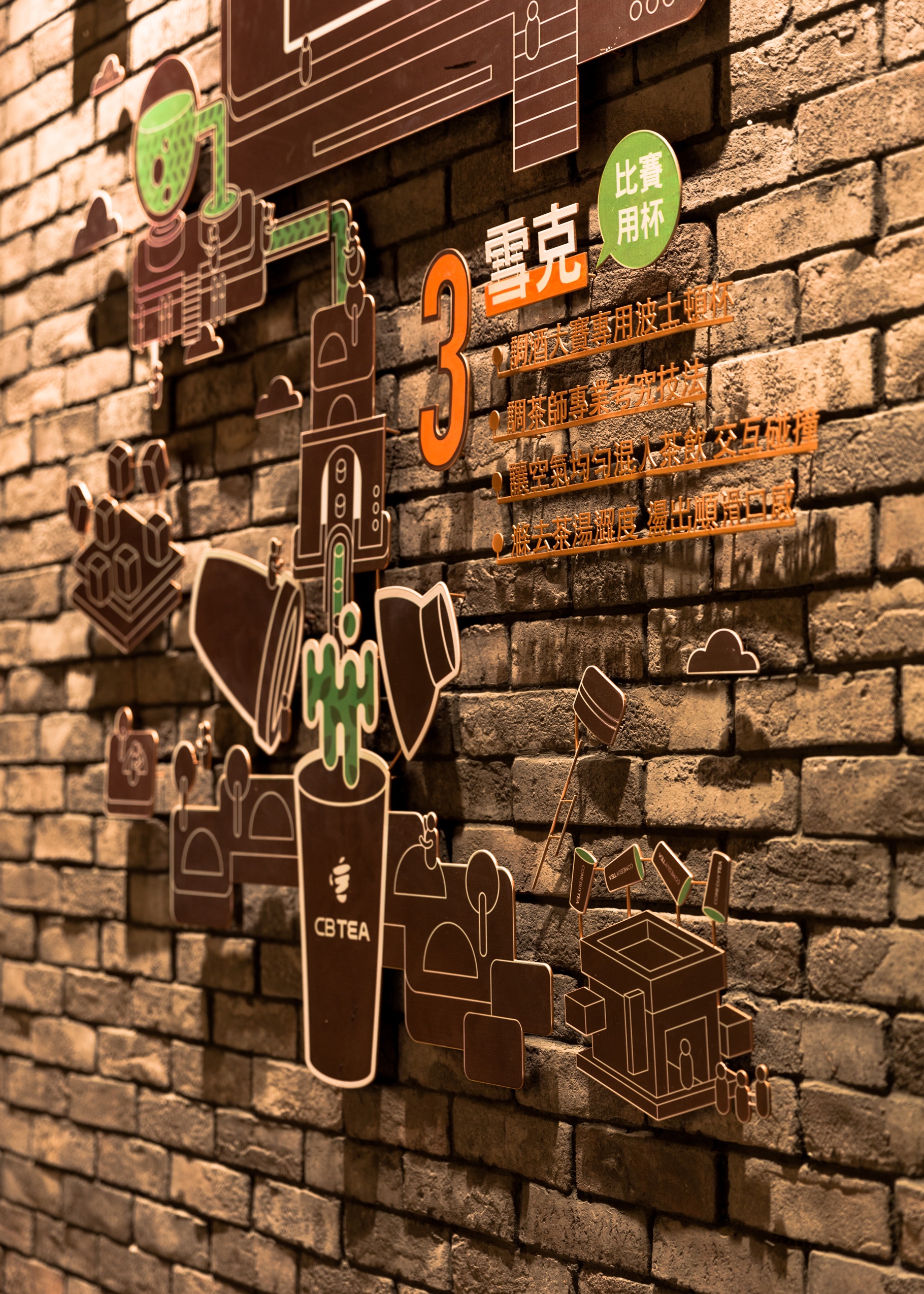 星缤茶空间设计 星缤茶空间设计