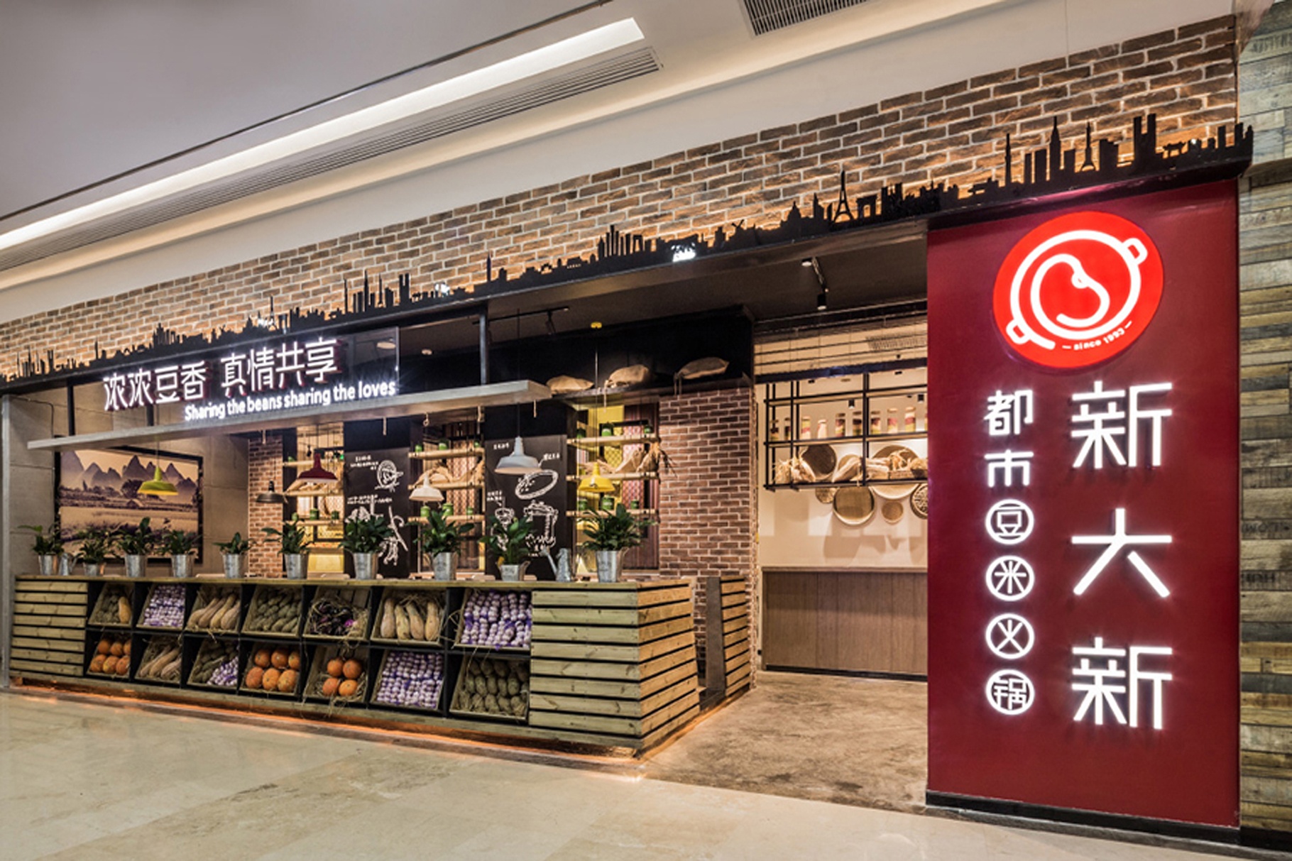 品牌餐饮空间 品牌餐饮空间