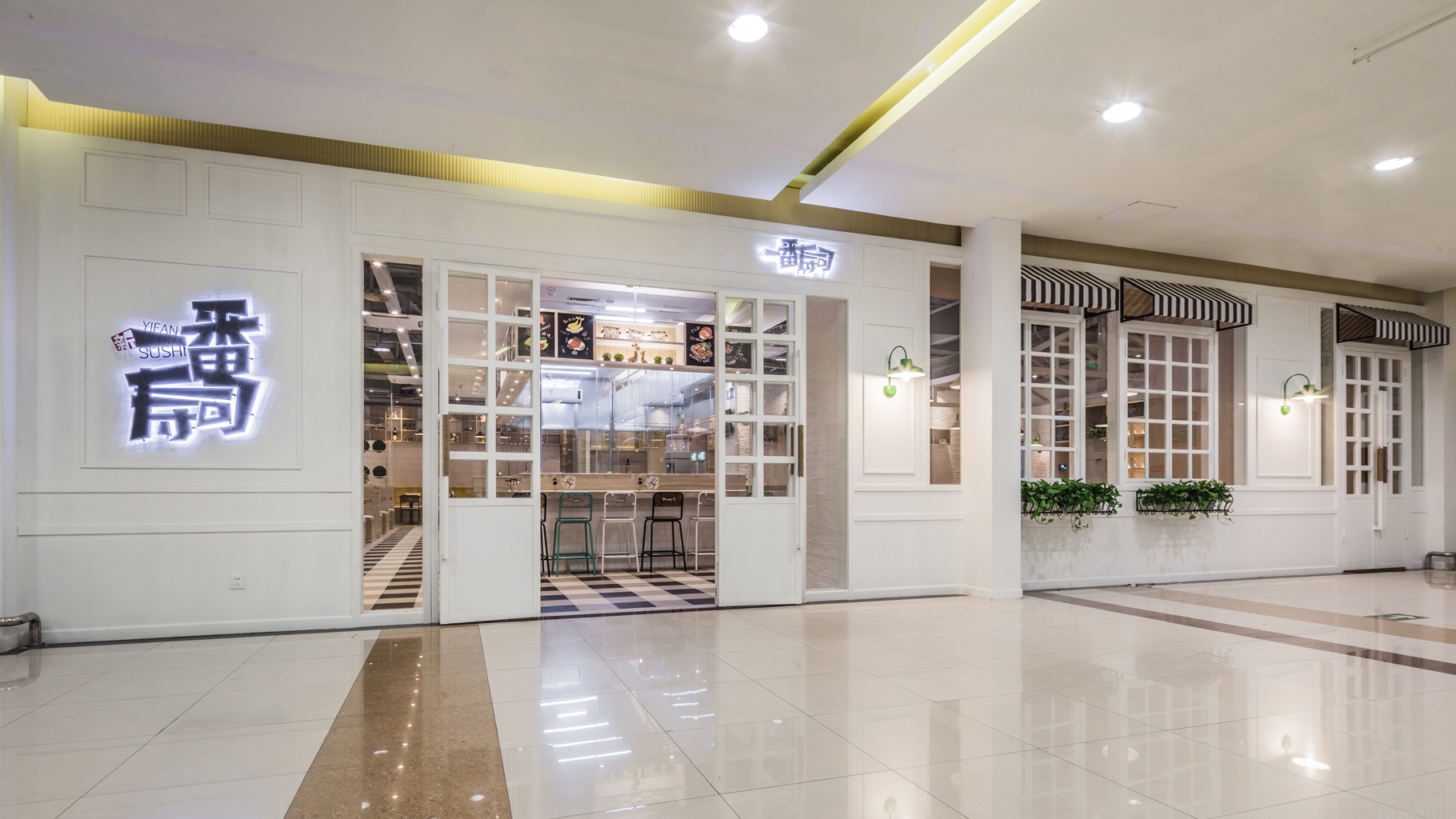 一番寿司餐饮设计 一番寿司餐饮设计