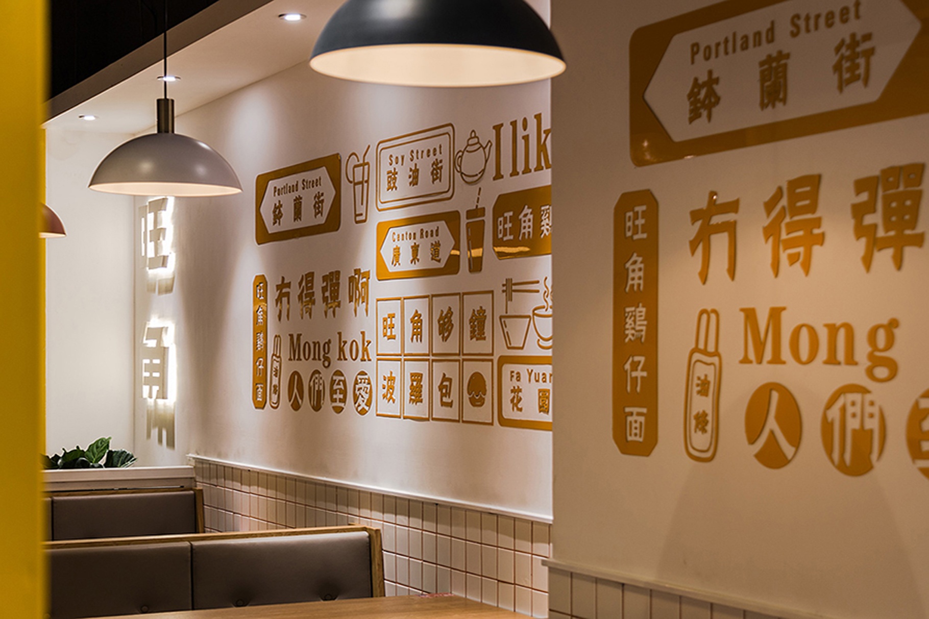 香港餐厅空间设计 香港餐厅空间设计