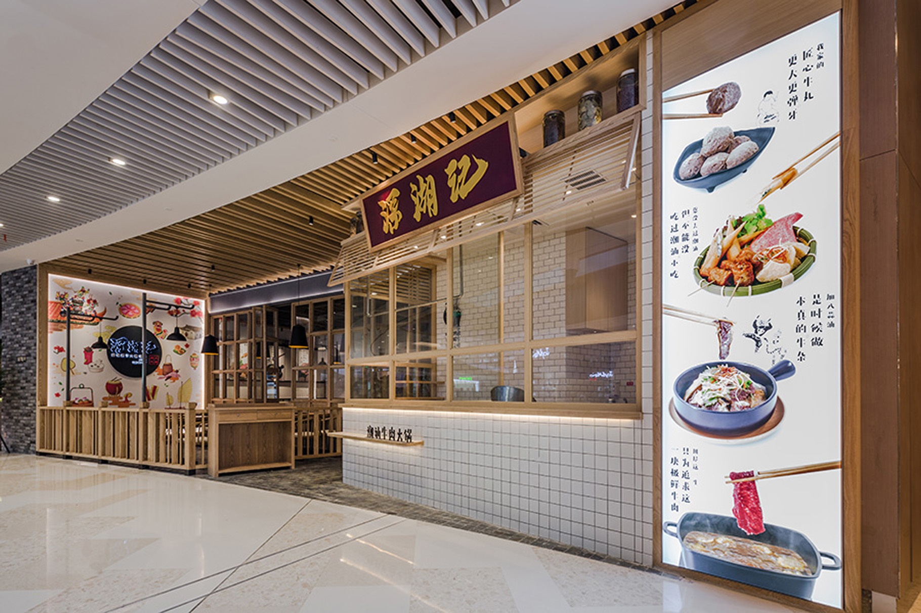 餐厅形象设计 餐厅形象设计