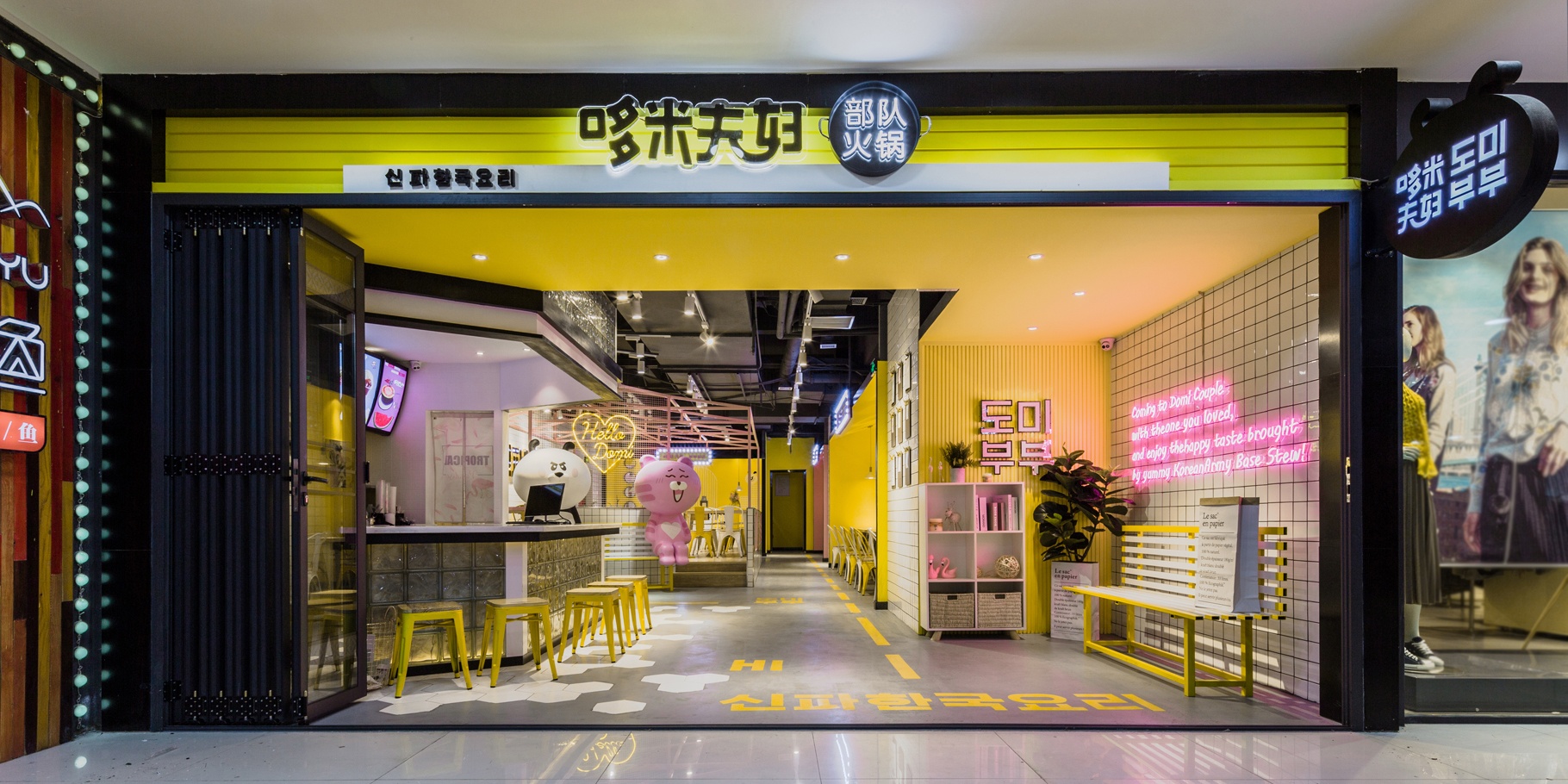 哆米夫妇 哆米夫妇