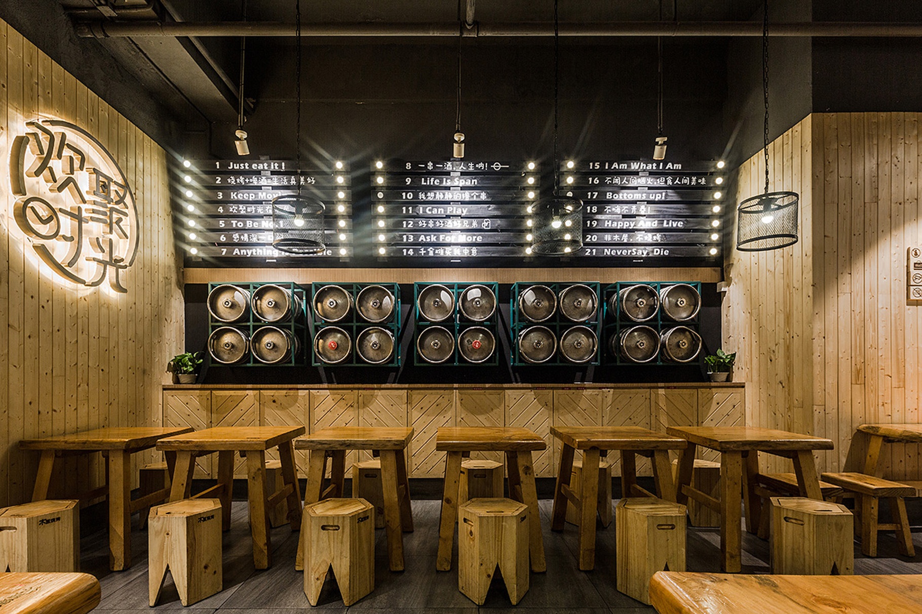 木屋烧烤餐厅空间设计 木屋烧烤餐厅空间设计